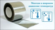 Бутилен (Butylene) ширина ленты 15 см