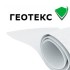 Геотекстиль Геотекс 600