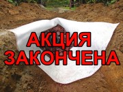 АКЦИЯ! ГЕОТЕКСТИЛЬ ДОРНИТ 150 г/м2 (2,1х50м) АКЦИЯ! ГЕОТЕКСТИЛЬ ДОРНИТ 150 г/м2 (2,1х50м)