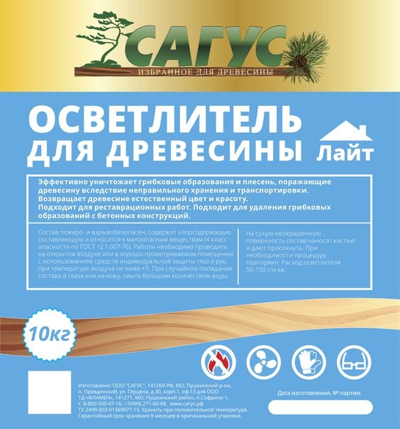 Осветлитель для древесины САГУС Лайт