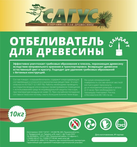 Отбеливатель для древесины САГУС Стандарт