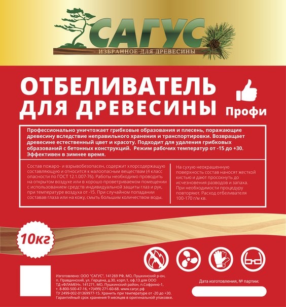 Отбеливатель для древесины САГУС Профи