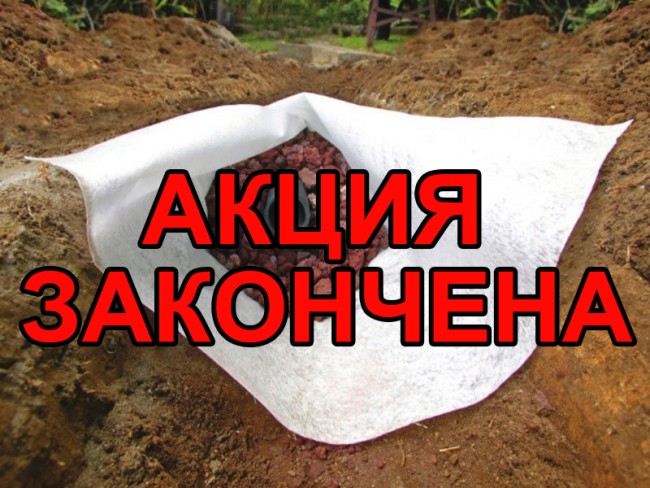 АКЦИЯ! ГЕОТЕКСТИЛЬ ДОРНИТ 100 г/м2 (2,1х50м)