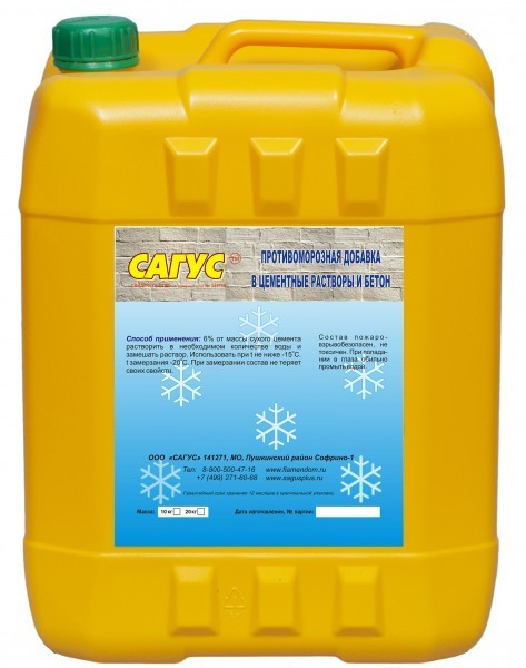 Противоморозная добавка  САГУС в бетон