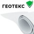 Геотекс нетканый термоскрепленный иглопробивной геотекстиль
